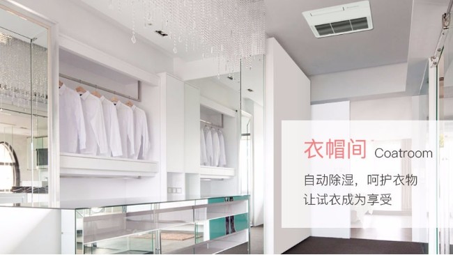 家用中央空調(diào)對(duì)比普通空調(diào)：哪個(gè)更好？［國(guó)佳冷暖］