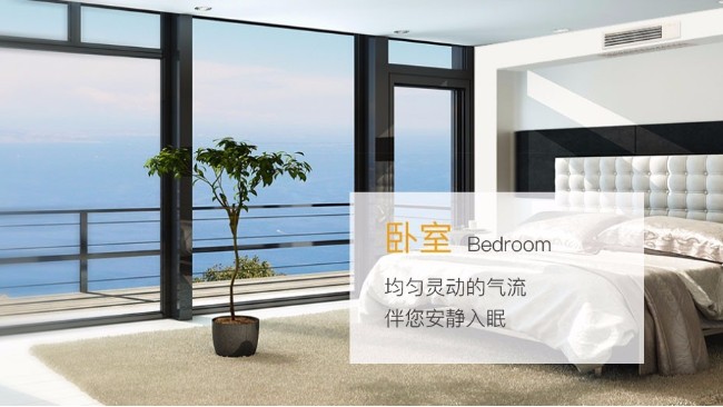夏日清涼，舒適定制——中央空調(diào)最合適的溫度設(shè)置［國(guó)佳冷暖］