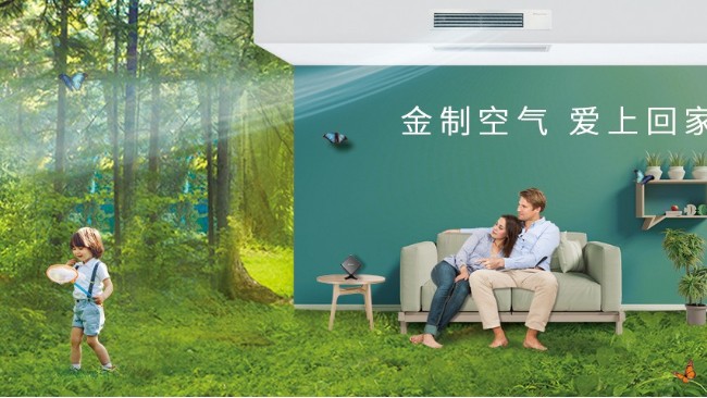 家用中央空調(diào)怎么使用省電［國(guó)佳冷暖］