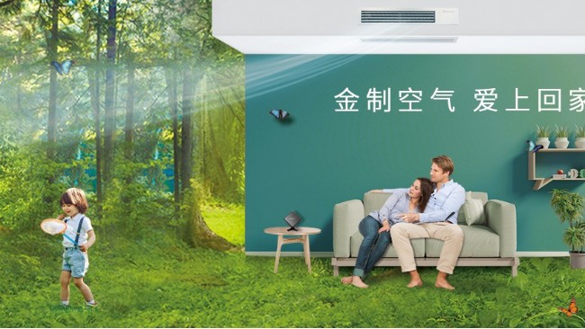智慧用能，節(jié)能先行：家庭中央空調(diào)如何使用省電［國(guó)佳冷暖］